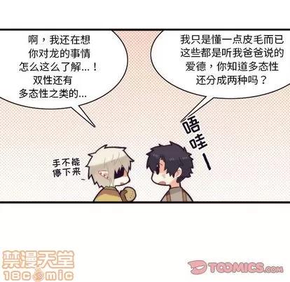 神父的病历簿 神父的病历簿 | 第27章 第40页