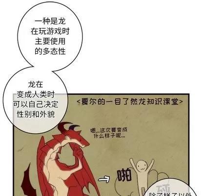 神父的病历簿 神父的病历簿 | 第27章 第41页