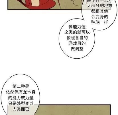 神父的病历簿 神父的病历簿 | 第27章 第42页
