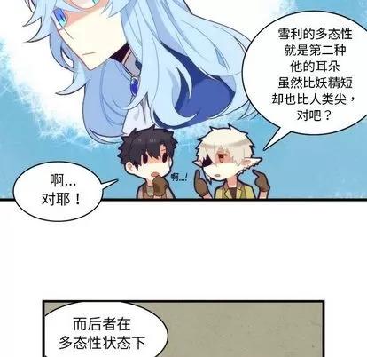 神父的病历簿 神父的病历簿 | 第27章 第44页