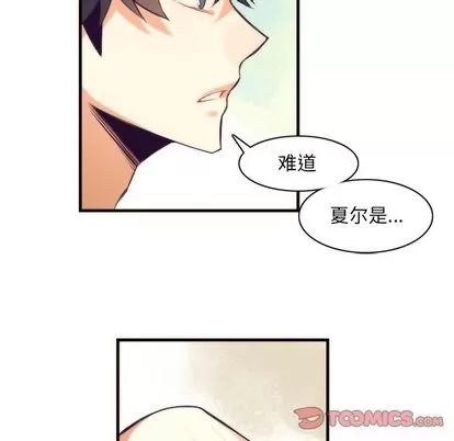 神父的病历簿 神父的病历簿 | 第27章 第46页