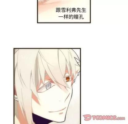 神父的病历簿 神父的病历簿 | 第28章 第7页