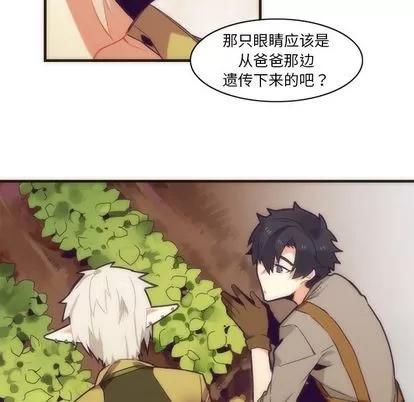 神父的病历簿 神父的病历簿 | 第28章 第8页