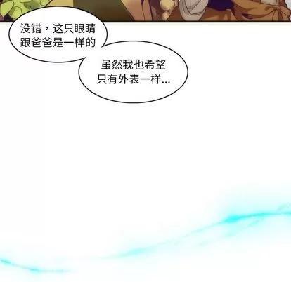 神父的病历簿 神父的病历簿 | 第28章 第9页