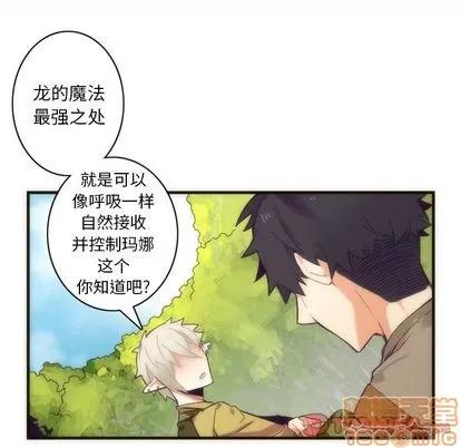 神父的病历簿 神父的病历簿 | 第28章 第10页