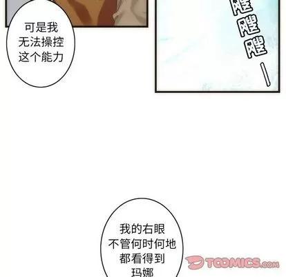 神父的病历簿 神父的病历簿 | 第28章 第13页