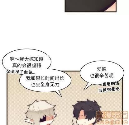神父的病历簿 神父的病历簿 | 第28章 第20页