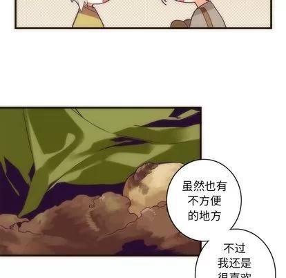神父的病历簿 神父的病历簿 | 第28章 第21页