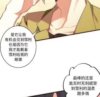 神父的病历簿 神父的病历簿 | 第28章 第23页