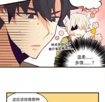 神父的病历簿 神父的病历簿 | 第28章 第24页