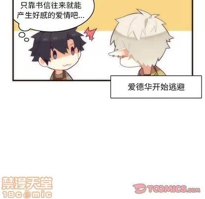 神父的病历簿 神父的病历簿 | 第28章 第25页