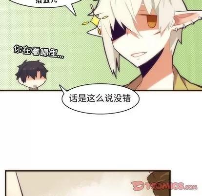 神父的病历簿 神父的病历簿 | 第28章 第31页