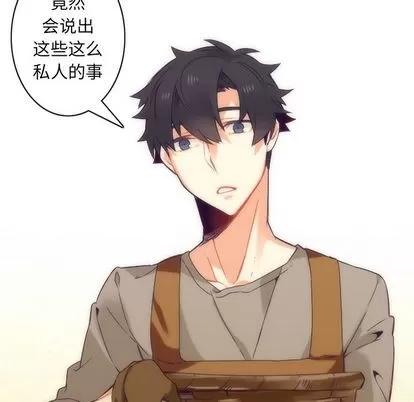 神父的病历簿 神父的病历簿 | 第28章 第33页