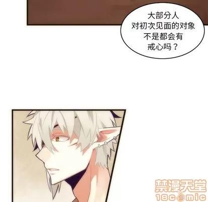 神父的病历簿 神父的病历簿 | 第28章 第35页