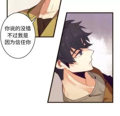 神父的病历簿 神父的病历簿 | 第28章 第36页