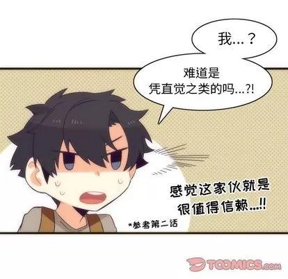 神父的病历簿 神父的病历簿 | 第28章 第37页