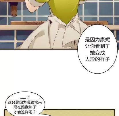 神父的病历簿 神父的病历簿 | 第28章 第41页