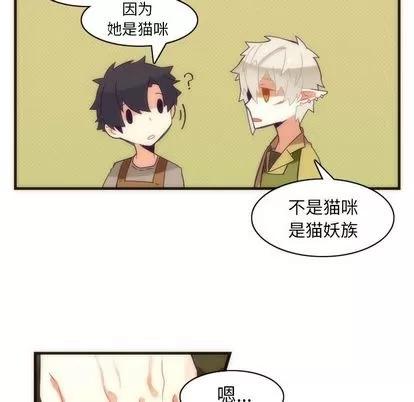 神父的病历簿 神父的病历簿 | 第28章 第42页