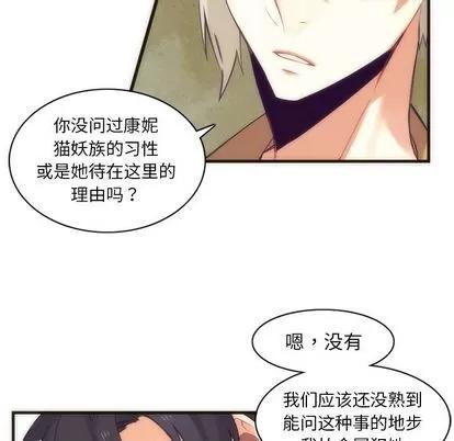神父的病历簿 神父的病历簿 | 第28章 第44页