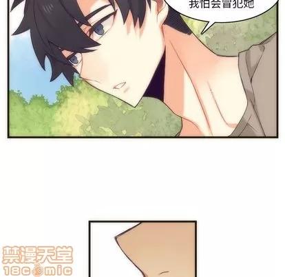 神父的病历簿 神父的病历簿 | 第28章 第45页
