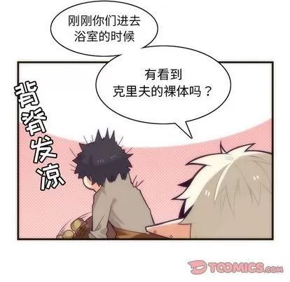 神父的病历簿 神父的病历簿 | 第28章 第49页