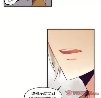 神父的病历簿 神父的病历簿 | 第28章 第52页