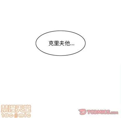 神父的病历簿 神父的病历簿 | 第29章 第10页