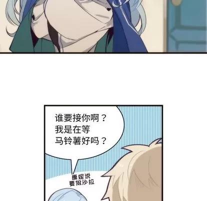 神父的病历簿 神父的病历簿 | 第30章 第6页