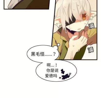 神父的病历簿 神父的病历簿 | 第30章 第14页