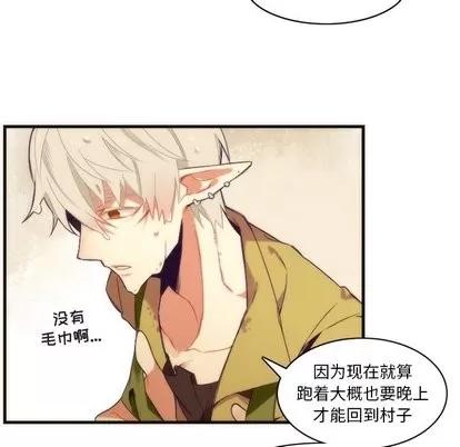 神父的病历簿 神父的病历簿 | 第30章 第16页