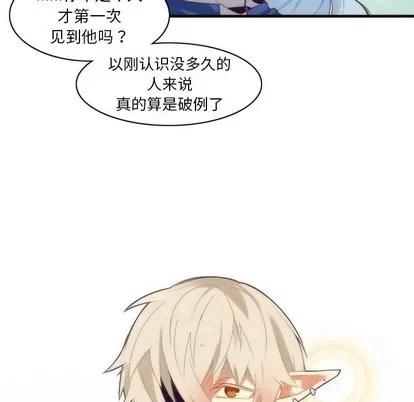 神父的病历簿 神父的病历簿 | 第30章 第18页