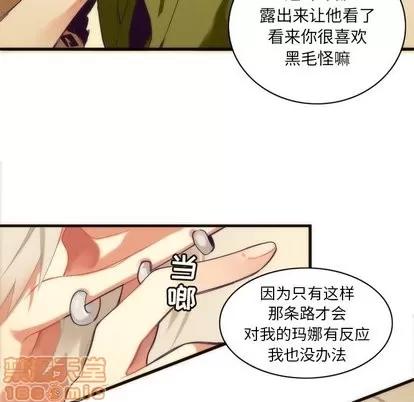 神父的病历簿 神父的病历簿 | 第30章 第20页