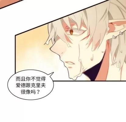 神父的病历簿 神父的病历簿 | 第30章 第21页