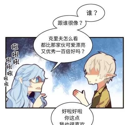 神父的病历簿 神父的病历簿 | 第30章 第22页