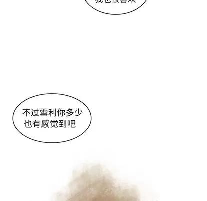 神父的病历簿 神父的病历簿 | 第30章 第23页