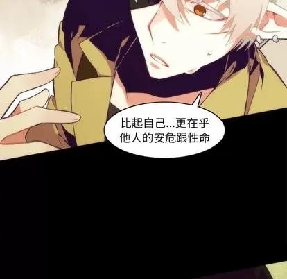 神父的病历簿 神父的病历簿 | 第30章 第28页