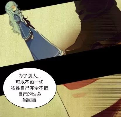 神父的病历簿 神父的病历簿 | 第30章 第29页