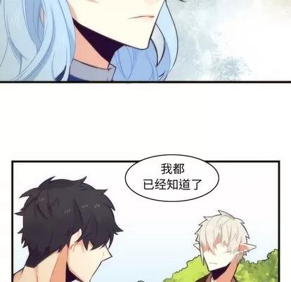 神父的病历簿 神父的病历簿 | 第30章 第32页