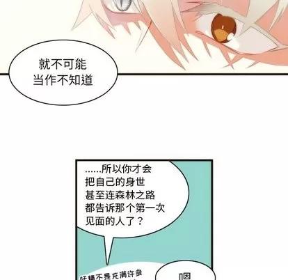 神父的病历簿 神父的病历簿 | 第30章 第34页
