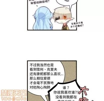 神父的病历簿 神父的病历簿 | 第30章 第35页