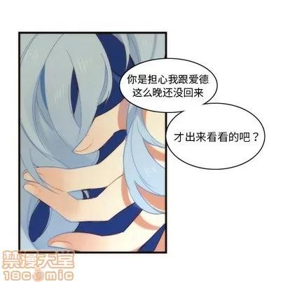 神父的病历簿 神父的病历簿 | 第30章 第40页