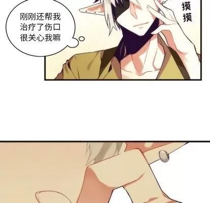 神父的病历簿 神父的病历簿 | 第30章 第48页
