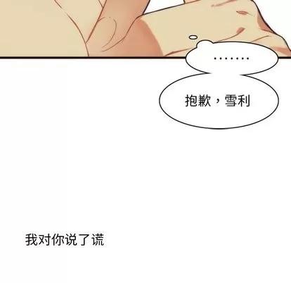 神父的病历簿 神父的病历簿 | 第30章 第49页