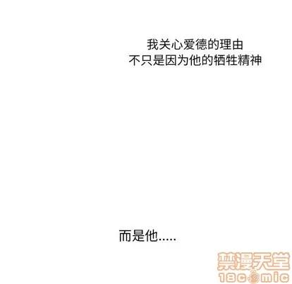 神父的病历簿 神父的病历簿 | 第30章 第50页