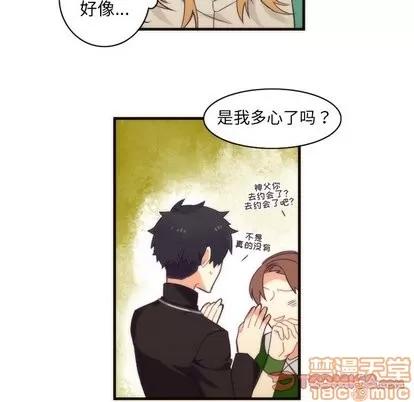 神父的病历簿 神父的病历簿 | 第31章 第20页