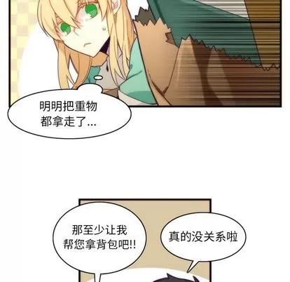 神父的病历簿 神父的病历簿 | 第31章 第29页