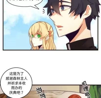 神父的病历簿 神父的病历簿 | 第31章 第32页