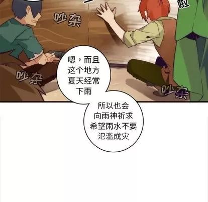 神父的病历簿 神父的病历簿 | 第31章 第33页