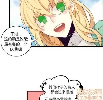 神父的病历簿 神父的病历簿 | 第31章 第35页