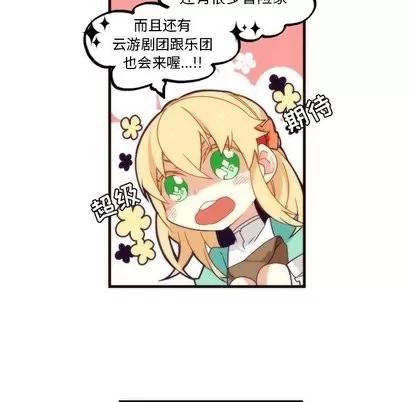 神父的病历簿 神父的病历簿 | 第31章 第36页